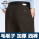 男士 加厚休闲长裤 西装 子中老年高腰宽松冬季 裤 老爷车羊毛呢子西裤