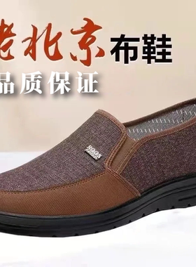 老北京布鞋男休闲透气爸爸鞋防滑耐磨轻便鞋春秋中年人软底舒适鞋