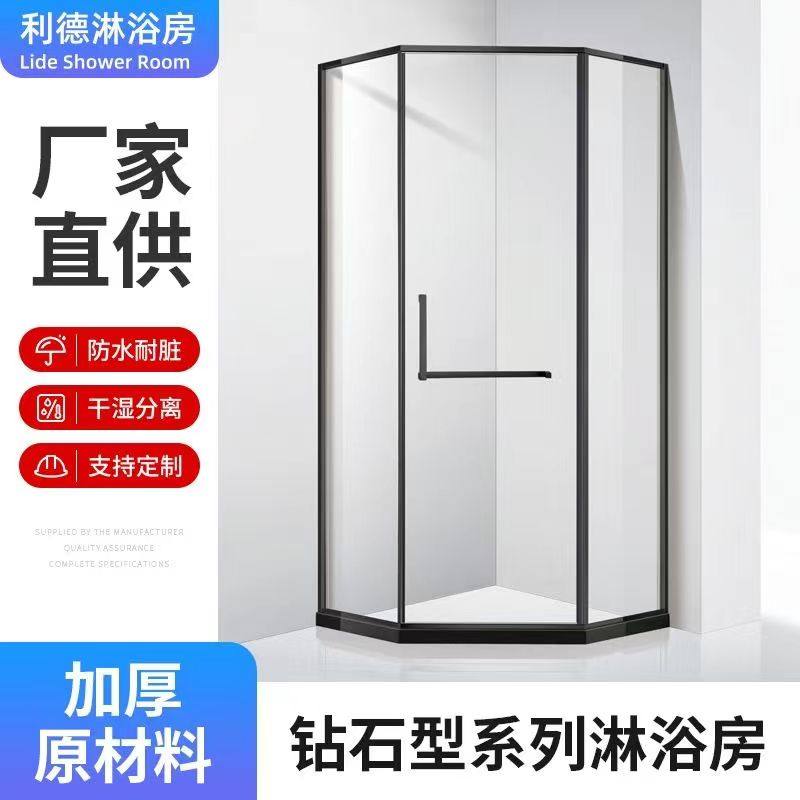 钻石型整体淋浴房玻璃隔断浴室干湿分离门洗澡间卫浴厂家直销特价