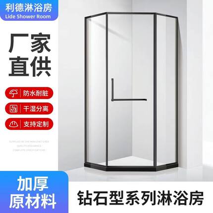 钻石型整体淋浴房玻璃隔断浴室干湿分离门洗澡间卫浴厂家直销特价