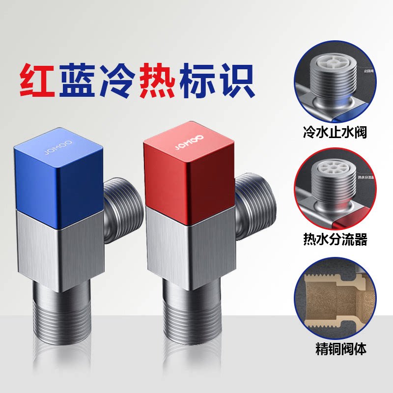 九牧冷热三角阀热水器八字阀门开关家用马桶全铜加厚止逆限流角阀