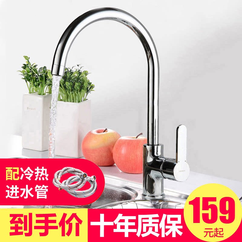 九牧冷热水龙头全铜厨房阳台家用水槽菜盆单把旋转防溅龙头33080