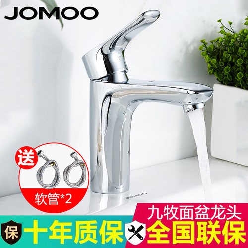 九牧面盆龙头免工具安装