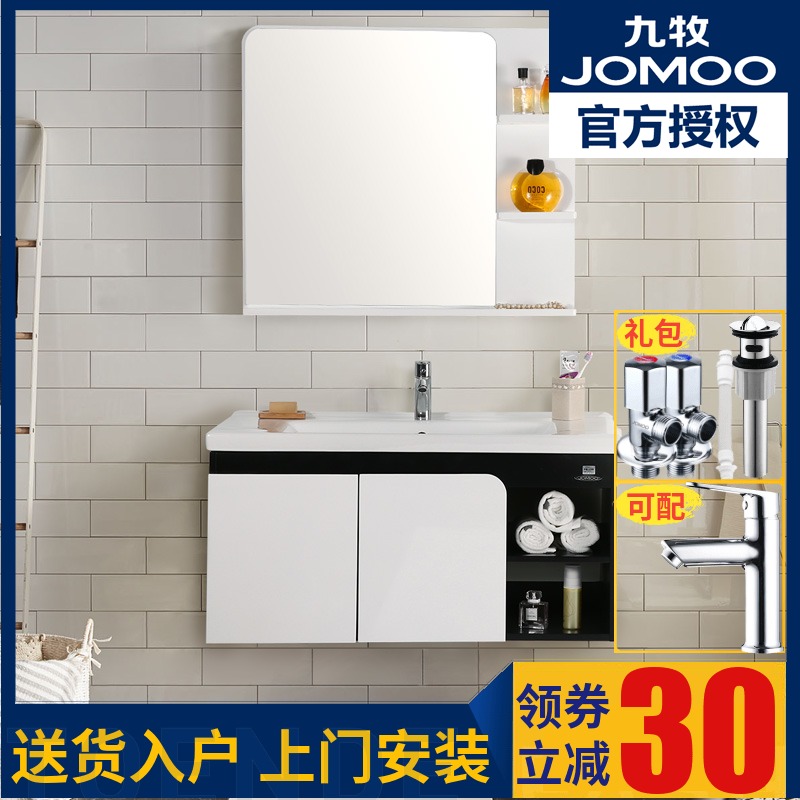 JOMOO九牧卫浴柜洗脸盆柜悬挂浴室柜组合pvc现代简约洗漱台A2171