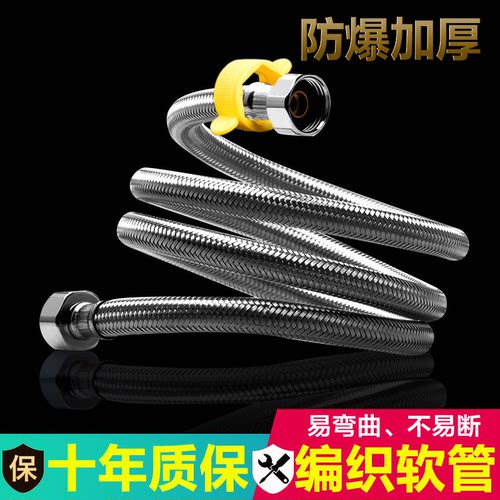 九牧卫浴不锈钢编织管4分冷热管