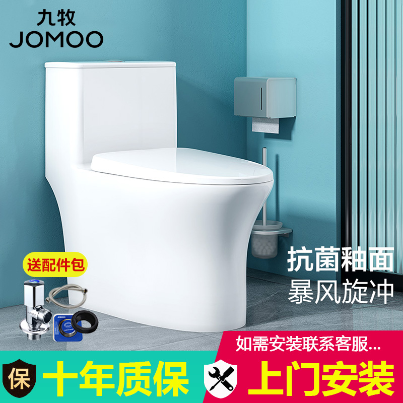 JOMOO/九牧马桶喷射虹吸式陶瓷