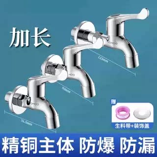 九牧拖把池快开加长水龙头