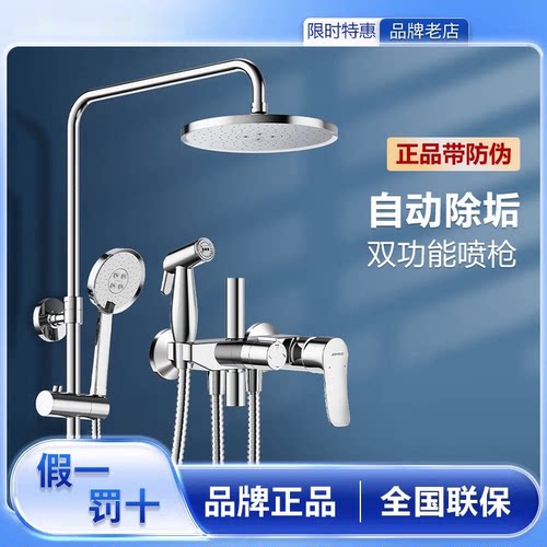 九牧增压喷枪淋浴花洒咨询享优惠