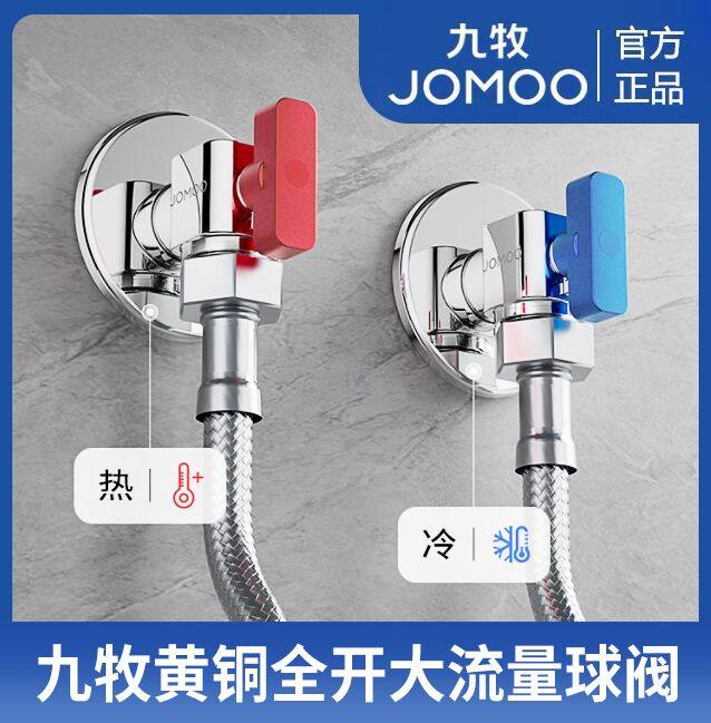 九牧燃气热水器大流量球阀图片