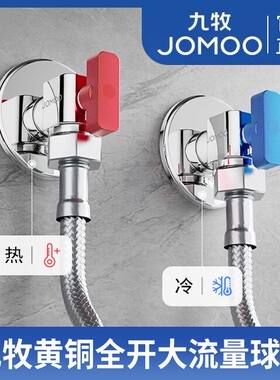 九牧燃气热水器大流量球阀