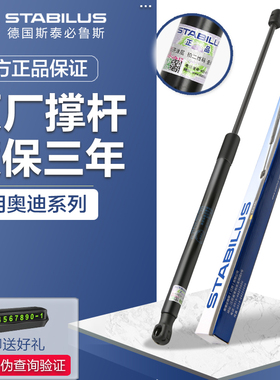 适用奥迪A6L C6 A4 A5 A1 A3前引擎发动机盖尾门后备箱液压支撑杆