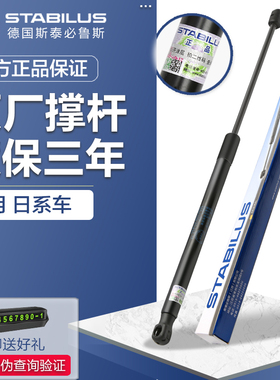 适用日产新骐达逍客天籁楼兰奇骏途乐前机盖后备箱尾门液压支撑杆