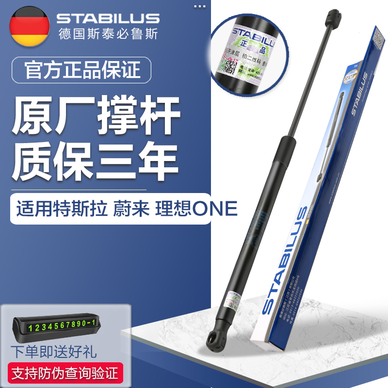斯泰必鲁斯原装正品液压支撑杆