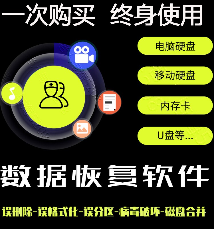 电脑移动硬盘数据恢复u盘内存sd卡恢复服务照片视频文件软件修复 - 实物图