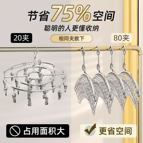 家居不锈钢收纳衣架防风家用晒袜架晾袜子宿舍衣夹多功能加粗