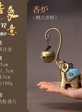 吉象香炉家用室内茶桌小摆件