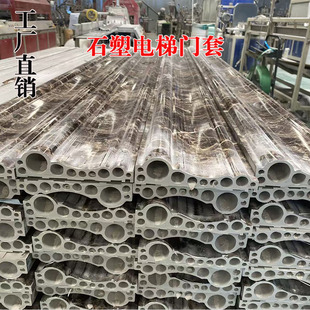 厂家直销现货石塑电梯口门套线仿大理石石塑门套线电梯门套线安装