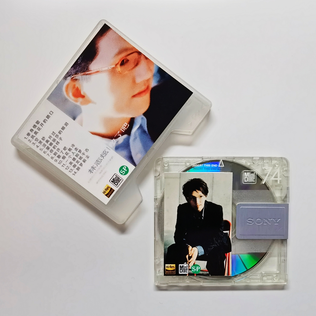 林志炫MD碟片音乐歌曲盘经典无损