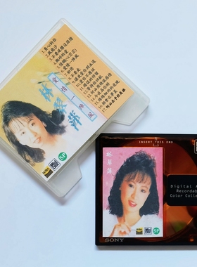 林翠萍MD碟片音乐盘无损负心的你不要走风飞沙经典回忆老歌