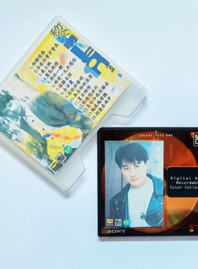 黎明MD碟片无损音乐歌曲盘堆积情感蓝色街灯情难自控粤语经典老歌