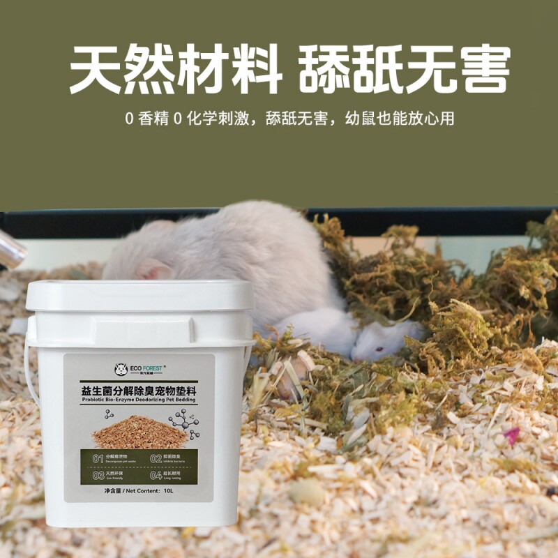 牧光森林益生菌分解木屑图片
