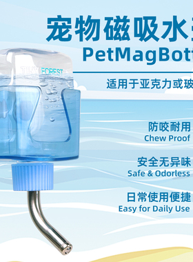 牧光森林磁吸水壶滚珠水瓶仓鼠金丝熊龙猫防漏水静音壁挂177ml