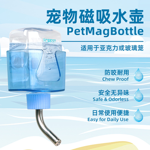牧光森林磁吸水壶滚珠水瓶仓鼠金丝熊龙猫防漏水静音壁挂177ml