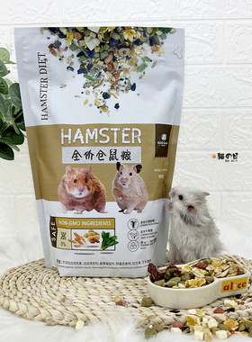 牧光森林仓鼠粮ECO Forest金丝熊粮主饲料侏儒鼠多种辅食除臭900g