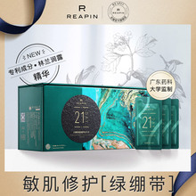 瑞品石斛舒缓修护精华液女安瓶补水提亮21天极光晚安精华原液正品