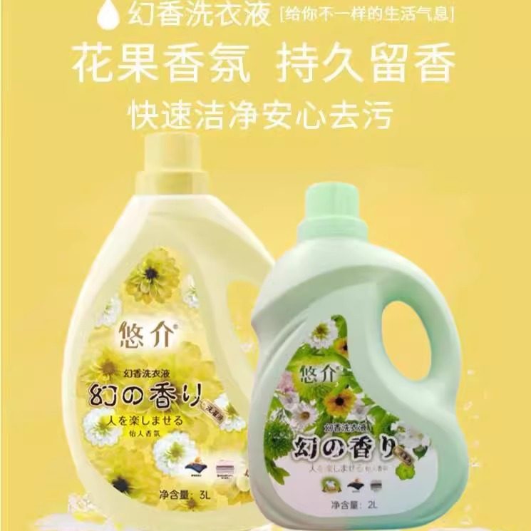 琴叶幻香洗衣液超浓缩2L留香去