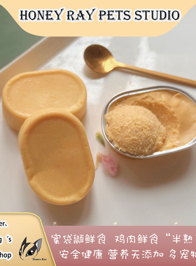 蜜袋鼯鲜食【新品】宠物半熟芝士鸡肉鲜食自制宠物零食狐檬猫狗