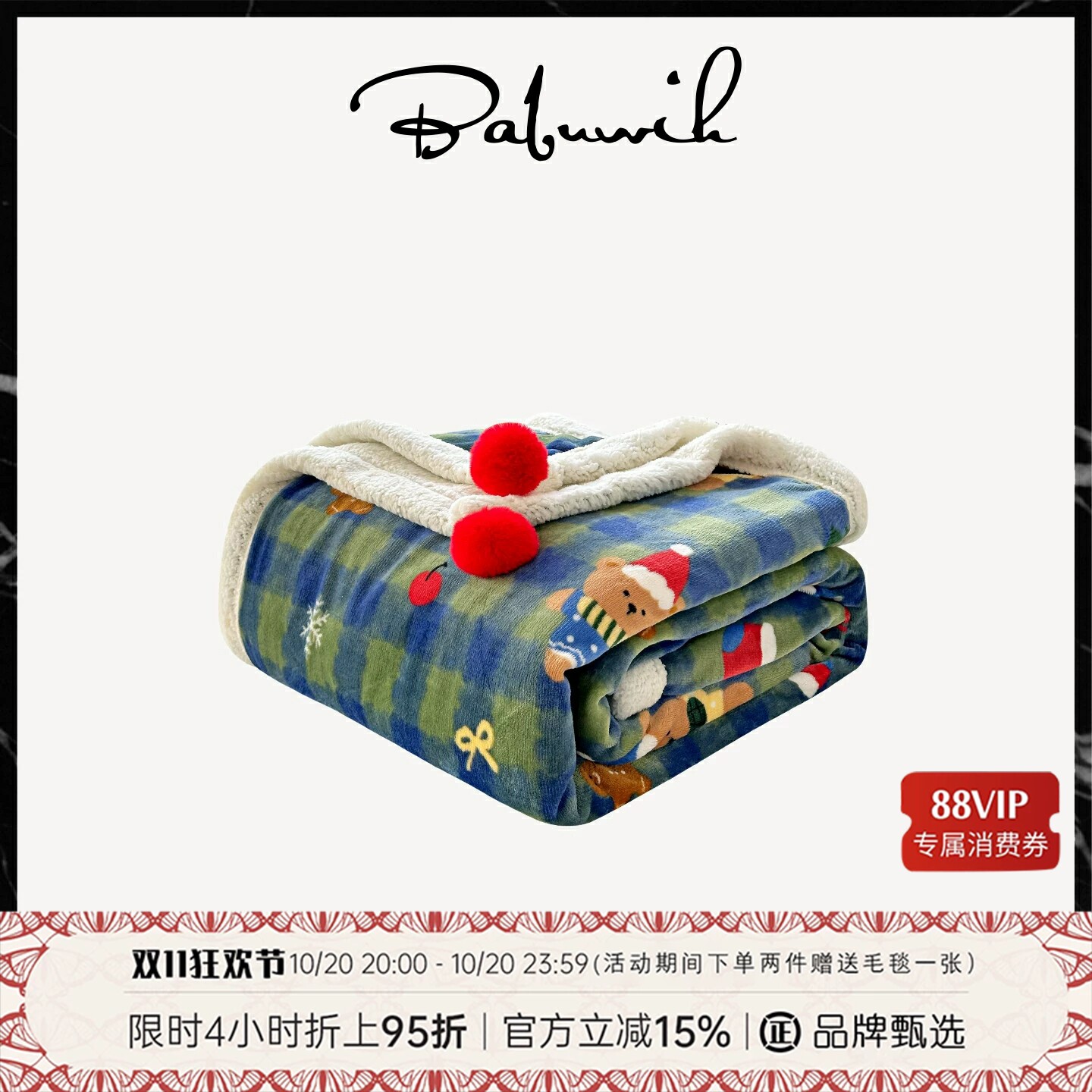 秋冬款加厚保暖牛奶绒毛毯卡通