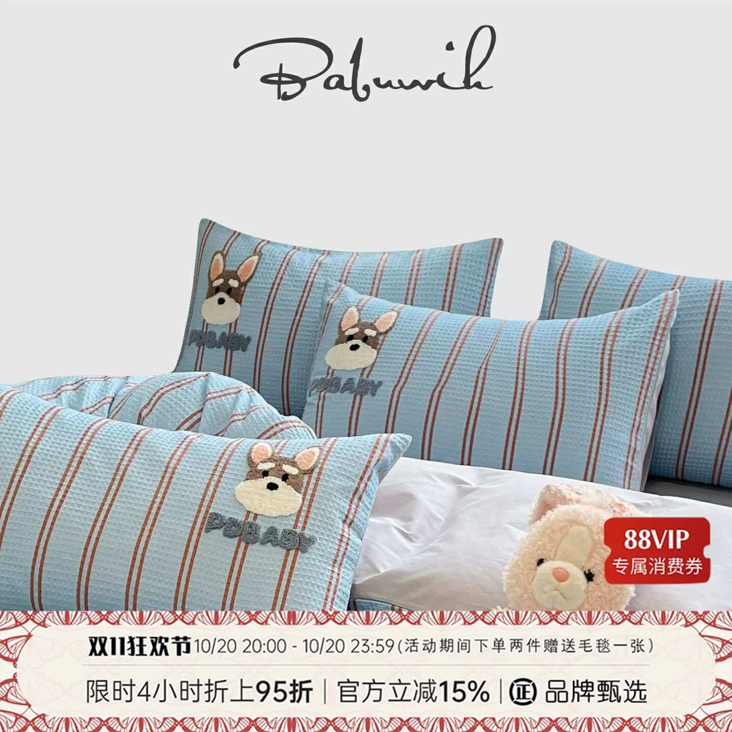简约风四件套纯棉线条被套床品