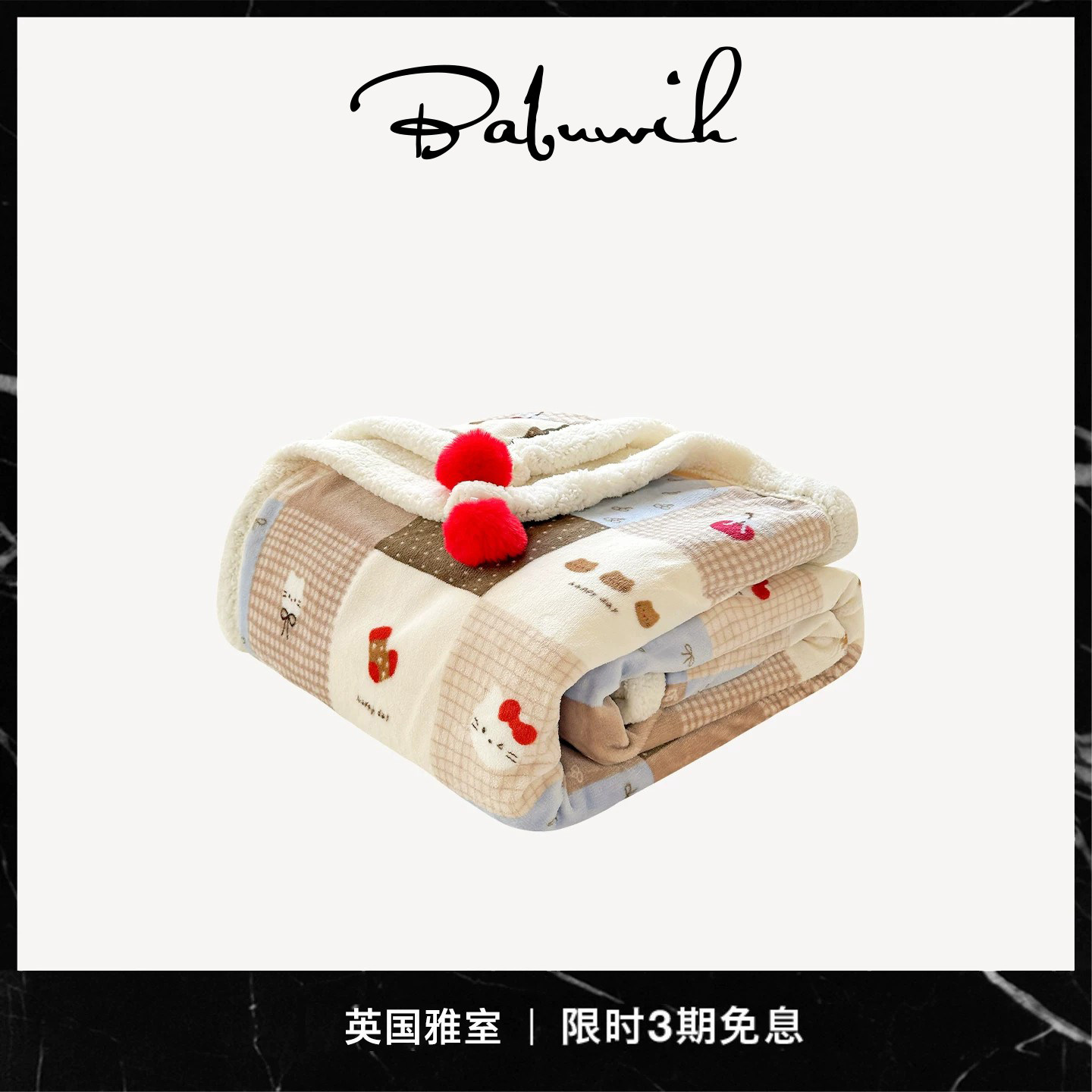 毛毯加厚牛奶绒午睡毯单人双人盖