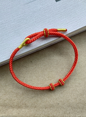 手工编织红绳黄金银转运珠百搭手链翡翠玉本命年男女宝宝情侣饰品