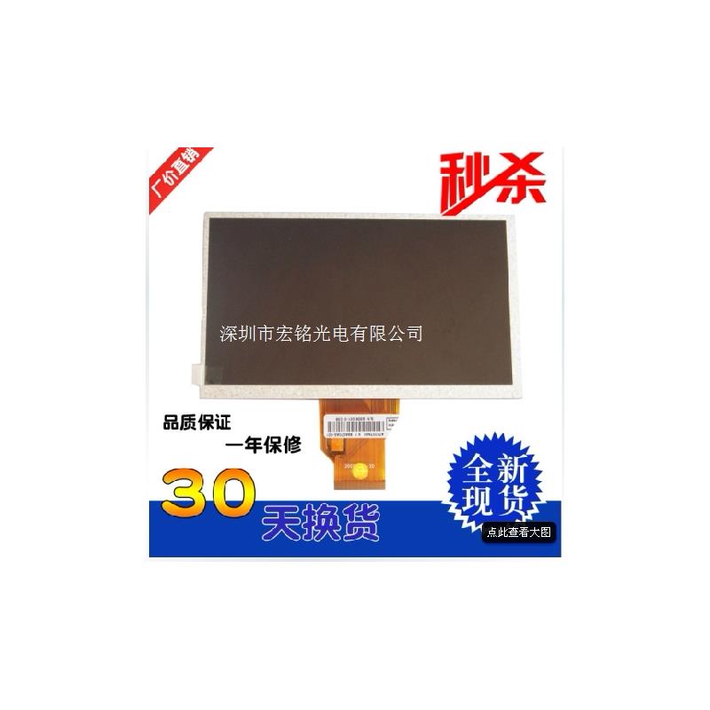全新群创6.5寸液晶屏 ZE065NA-01B 排线编号 20000938-31
