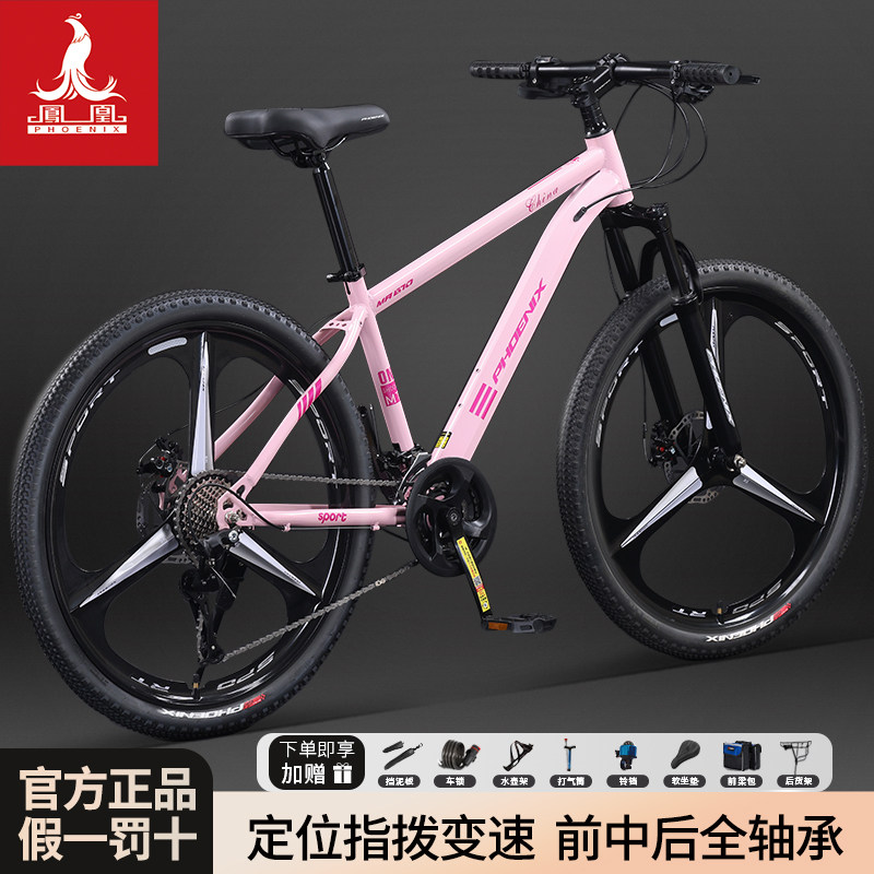 凤凰官方旗舰店山地车