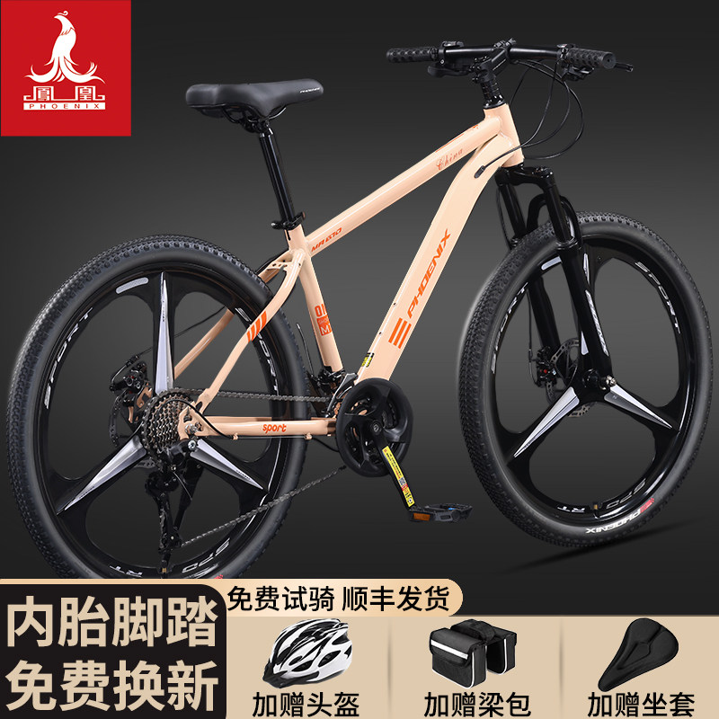凤凰官方旗舰店山地车