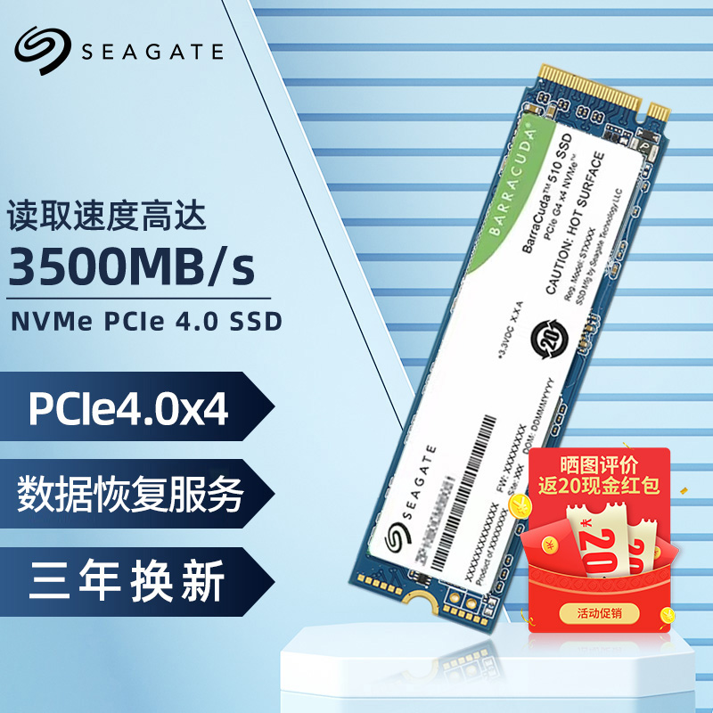 Seagate希捷M.2500G1T固态硬盘