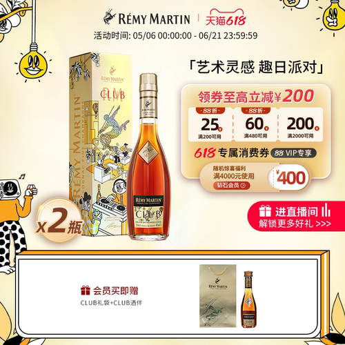 人头马优质香槟干邑白兰地350ml