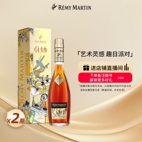 人头马优质香槟干邑白兰地350ml