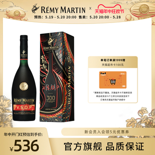 品牌旗舰 法国人头马VSOP700ml龙年限量版 礼盒进口正品 洋酒