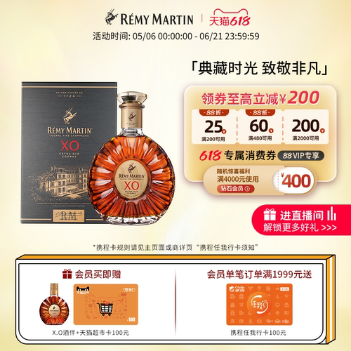 法国人头马XO干邑白兰地700ml