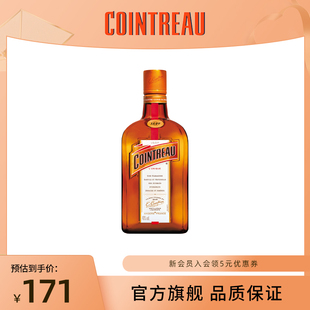 Cointreau君度甜橙力娇酒利口酒1000ml鸡尾酒基酒 品牌旗舰