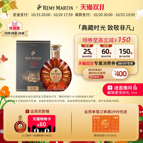 法国人头马XO干邑白兰地500ml