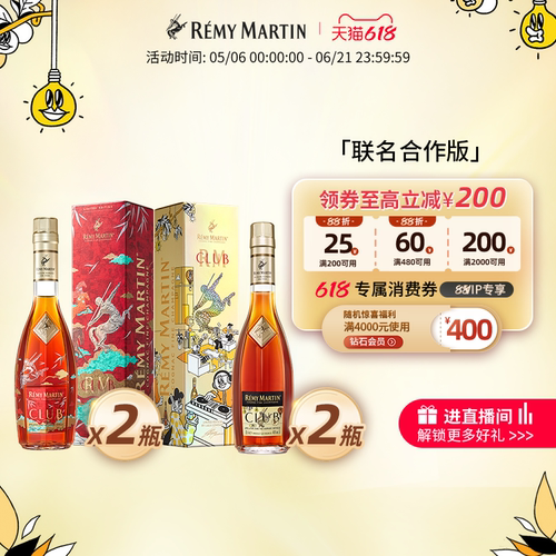 【品牌旗舰】CLUB LALA company350ml*2+CLUB邑马当先350ml*2