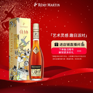 人头马优质香槟干邑白兰地350ml