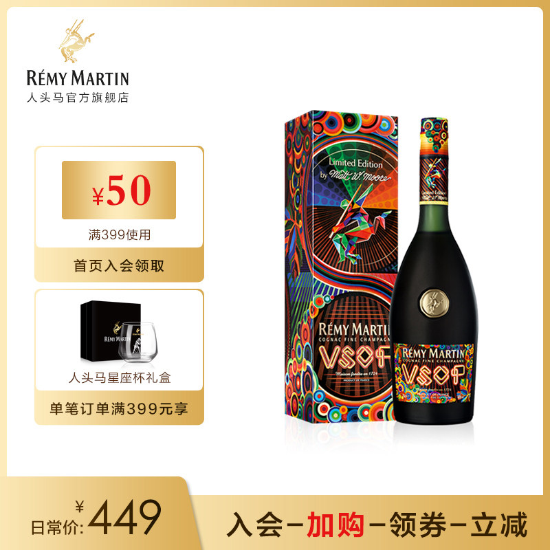 【品牌旗舰】人头马VSOP马特穆尔限量版香槟区干邑白兰地700ML|ruв категории вино, вино, коньяк/Brandy - от Buy2taobao.com для оказания профессиональной услуги покупки агента Taobao