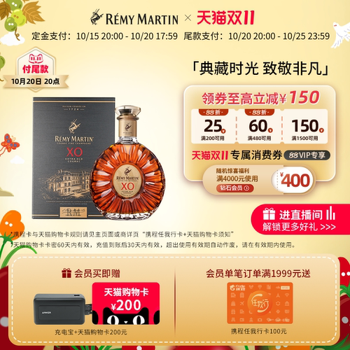 【品牌旗舰】人头马XO1000ml