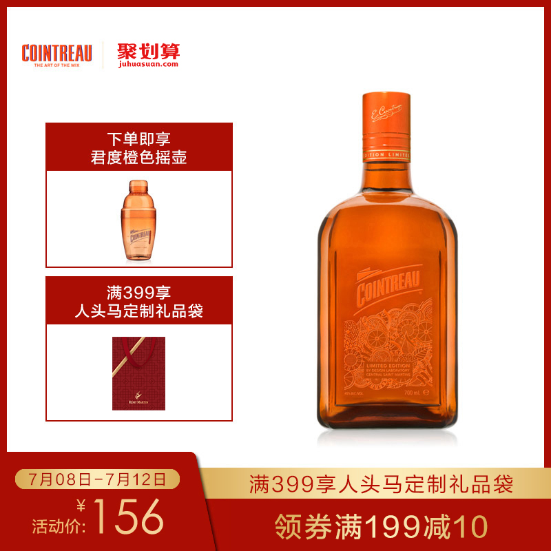 法國君度橙味力嬌酒聖馬丁限量版700ML在類目 酒類, 洋酒, 力嬌酒/Liqueur中 - 來自Buy2taobao.com提供專業的淘寶代購服務